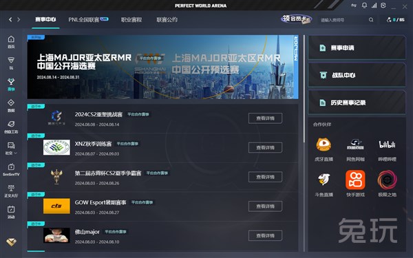 网球